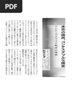 イースIX -Monstrum NOX- オリジナルサウンドトラック 初回限定版 Keyence High Value-Added Management | PDF