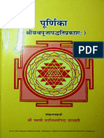 Purnika Shri Yantra Puja Paddhati Prakasha