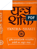 Yantra Shakti Part 2