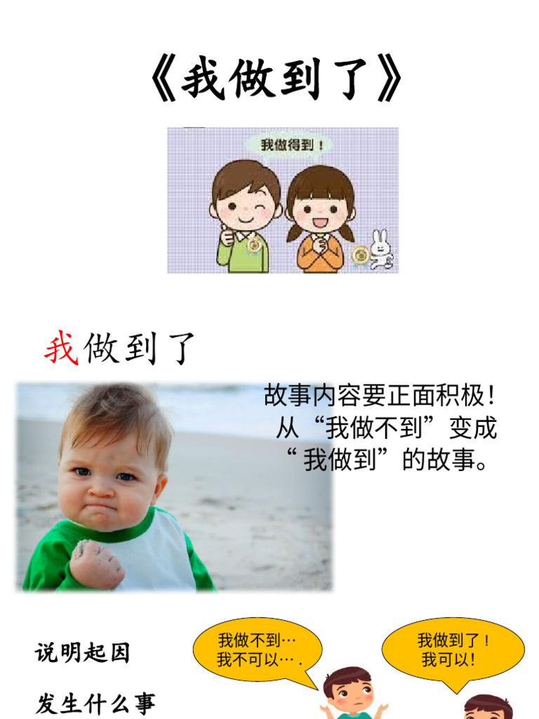 我做到了 | PDF