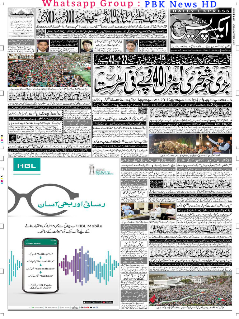 Express Faisalabad 16 October PDF