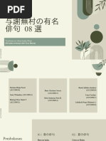 但愿呼我的名为旅人：松尾芭蕉俳句300 (松尾芭蕉) (Z-Library) | PDF