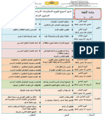 تدبير أسبوع التقويم التشخيصي 2022-2023 ذ أحمد زرير