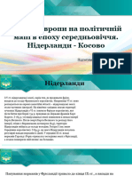 РРЗЄПА. Семінар 3-4.Коломієць - енк