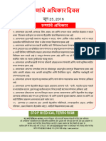 Marathi-Hindi Patients' Rights Final