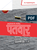 IBDP Hindi B Paper1