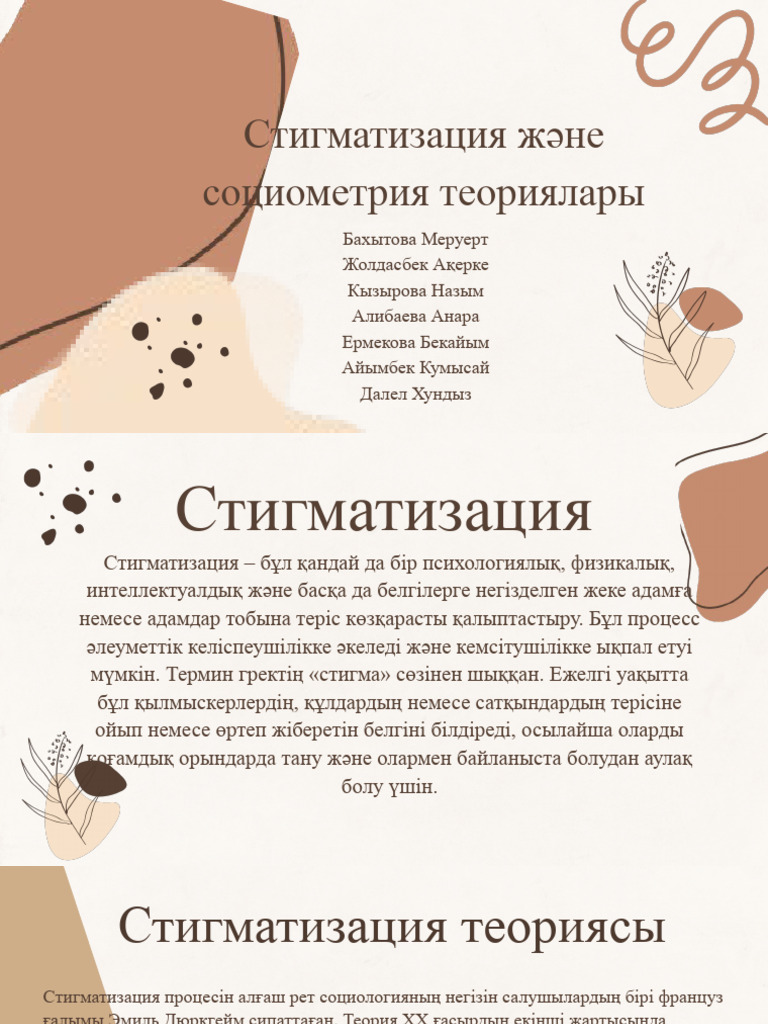 Қоғамдық орындарда құлдар