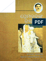 Premchandnka Galpamala (Radhakrisna, Cp. GB Dhal, TR., 1974, 2004 2e. RP.) FW