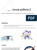 Лабораторна Робота 2