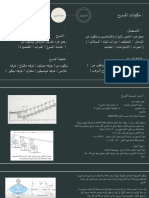 Architecture Studio - PPTMON