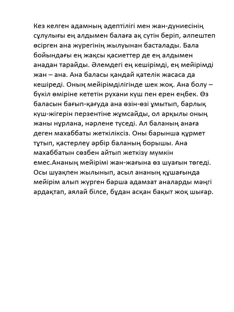 Документ | PDF