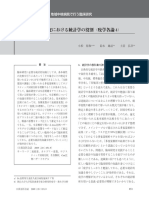 第5回 臨床研究における統計学の役割 (疫学各論 4)