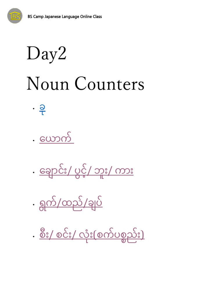 Day2 Noun Counters PDF