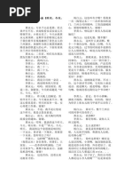 祝您愉快》by赤道今日周几| PDF