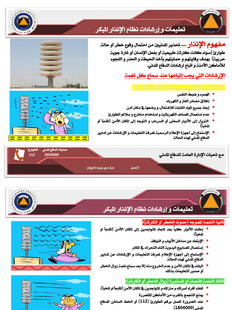 Early Warning System PDF