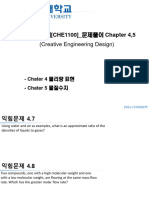 2023-2 화공입문설계 - 문제풀이 Chapter4 배포용