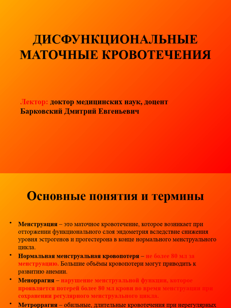 Амк | PDF