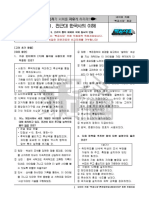 1- (3) 고려의 통치 체제와 국제 질서의 변동