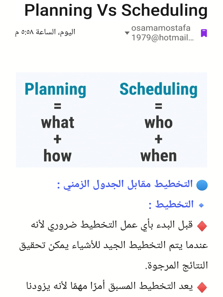 Planning Vs Scheduling 1696713104 PDF