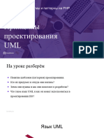 Презентация 2. Архитектура Веб-приложений. Принципы Проектирования