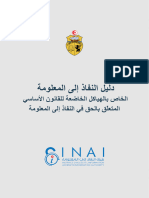Access To Information Guide For Public Servants Tunisia Arabic