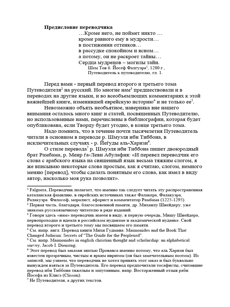 2-1-12-pdf