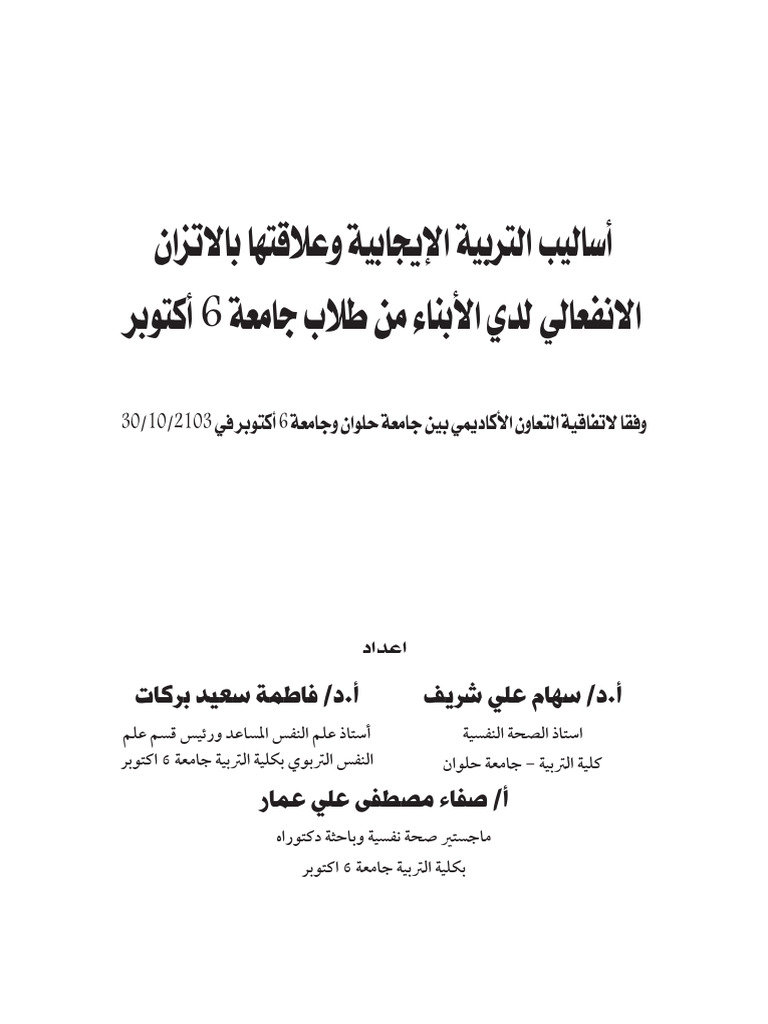 Article 92327 | PDF