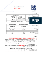 فرم ارزیابی تخصصی طرح صبا اصلی-1