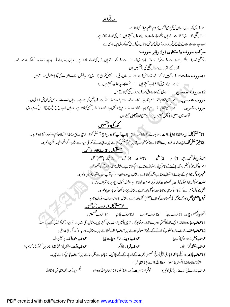 URDU Grammar | PDF