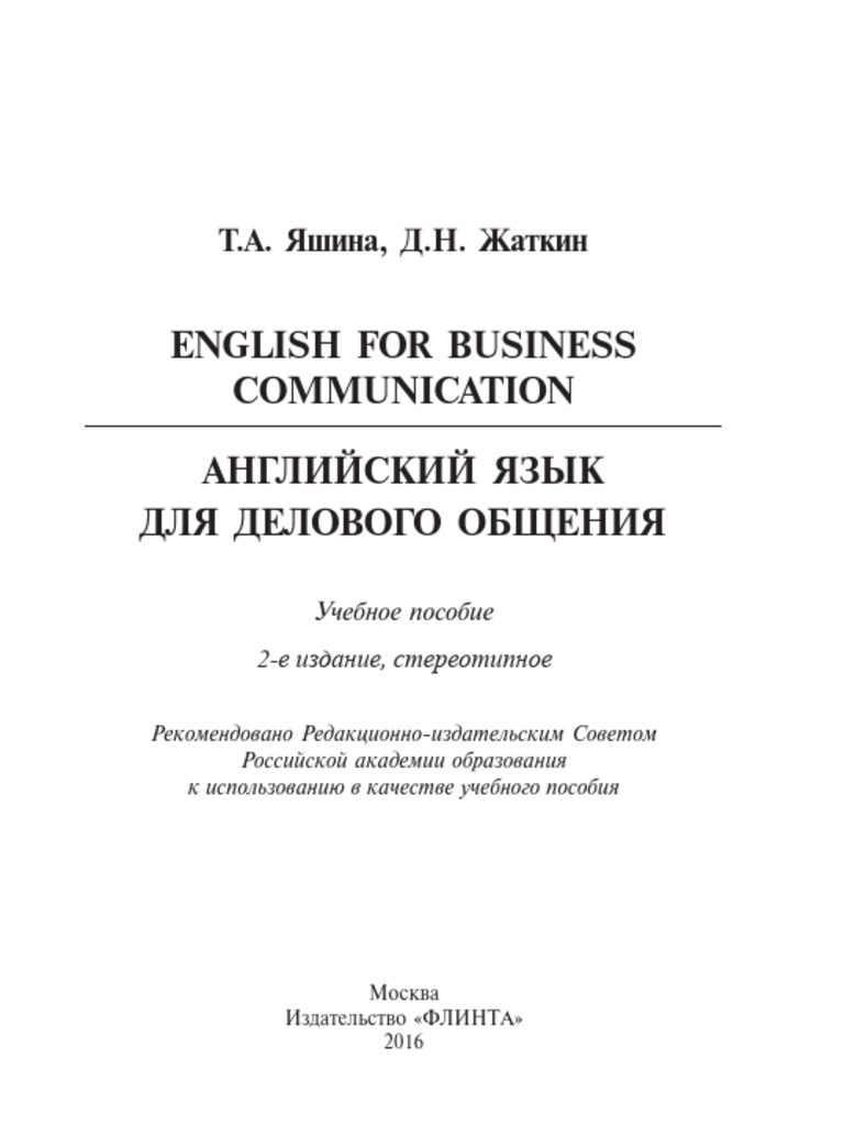 English For Business Communication | PDF