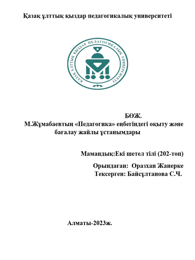 Орыс ақымақ және түсініктеме береді