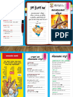 Buku Program Saraswathi Poojai 2019