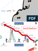 القوى والأسس 2-3