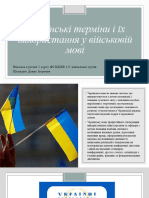 Українські Терміни і Їх Використання у Військовій Мові