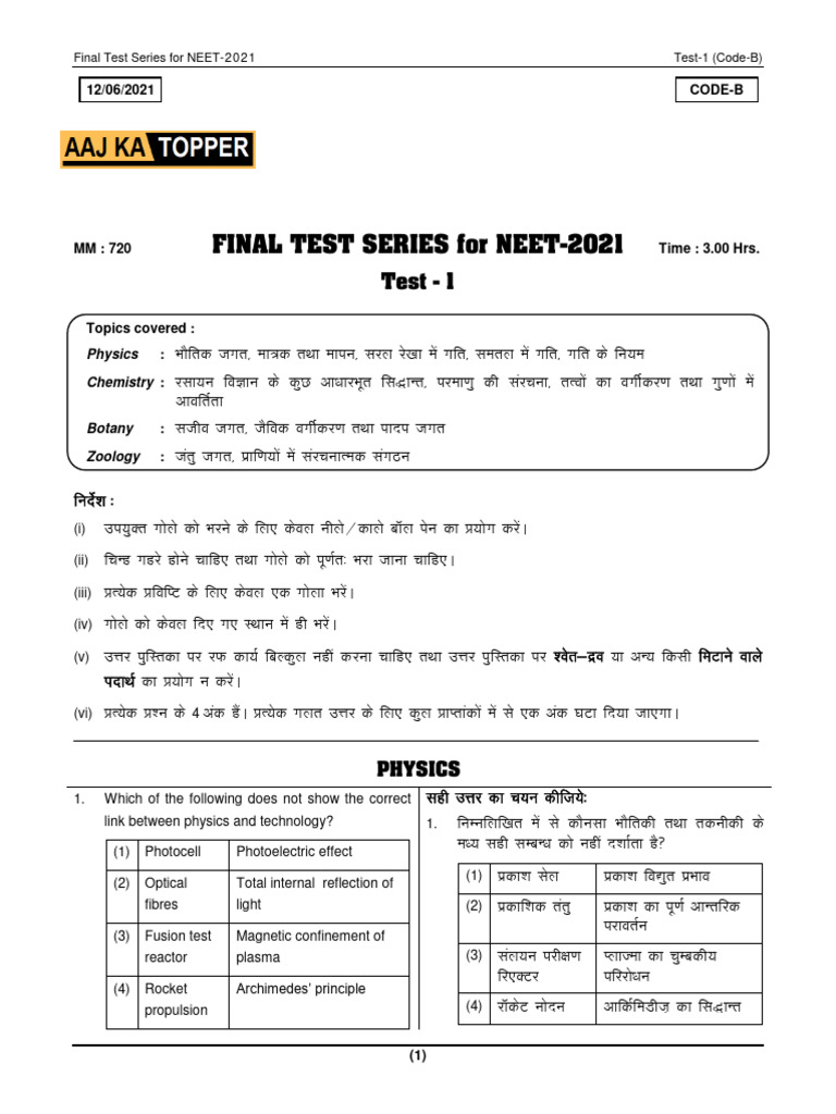 FTS 1B | PDF