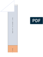 Propuesta de Programa Arquitectónico