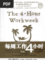美国日常英语词汇| PDF | Mail | Steak