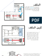 342708766 دعاء معالجات ملقف