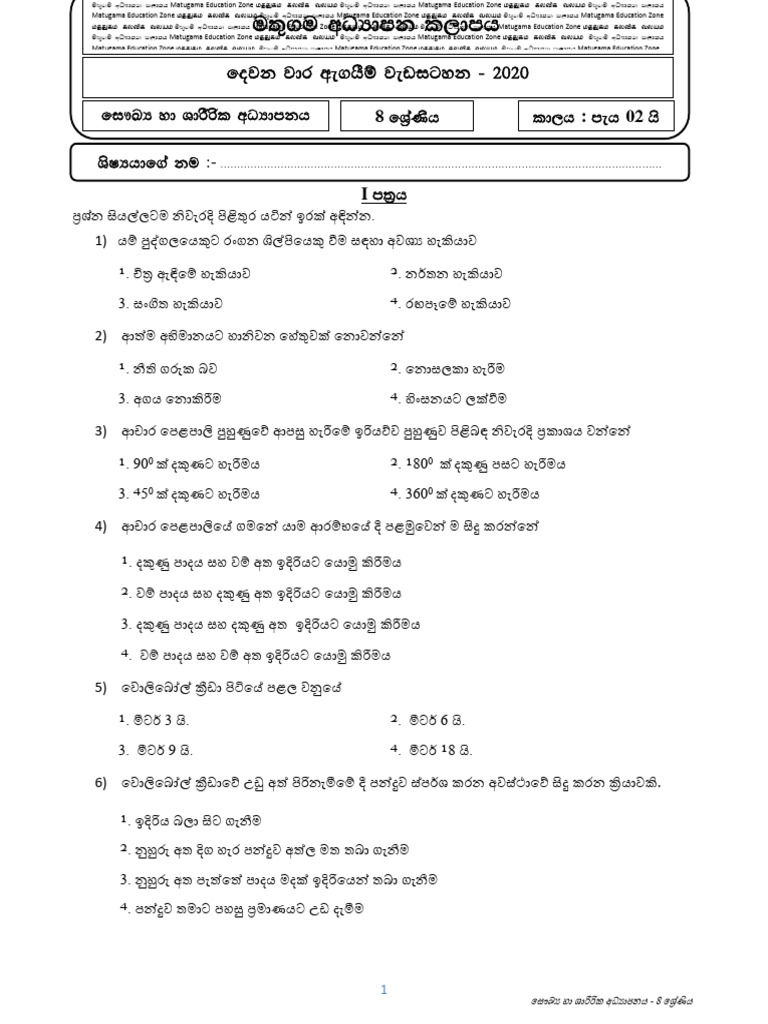 GRADE 8 HEALTH TEXTBOOK PDF DOWNLOAD ENGLISH MEDIUM visual data 2