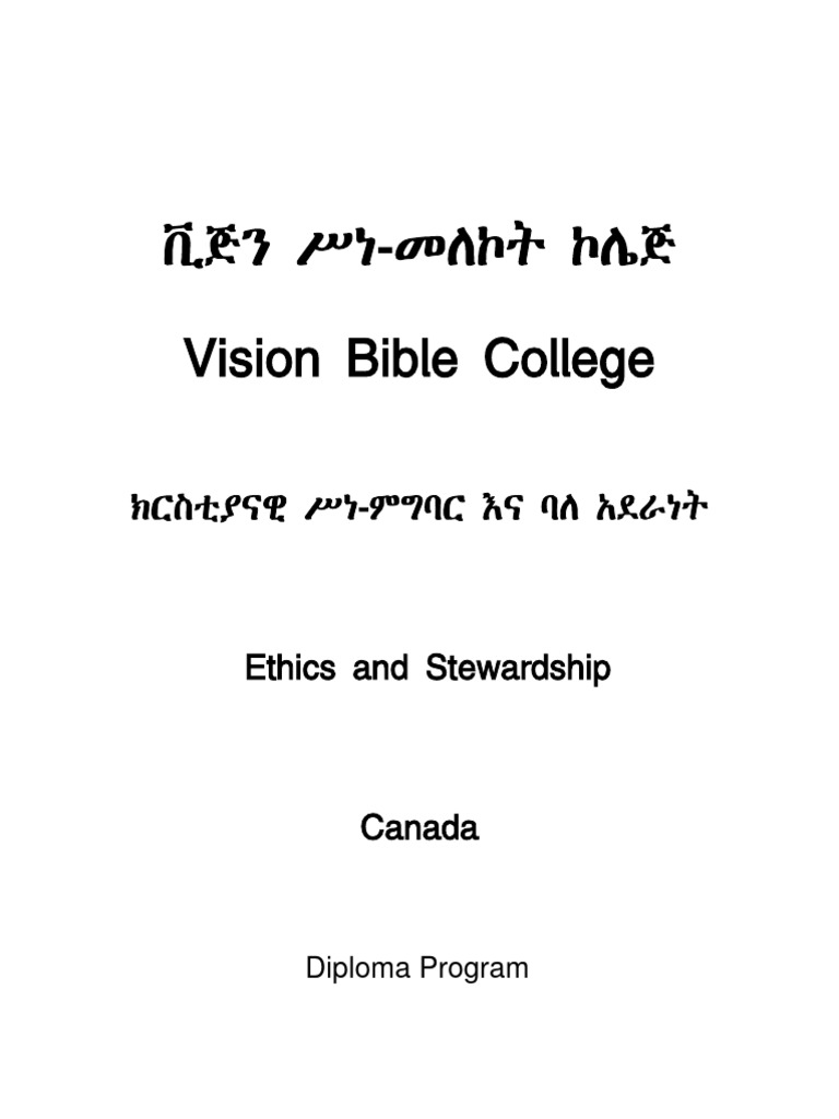 vision-bible-college-diploma-program-pdf