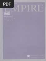 政治经济学名词解释》徐禾| PDF