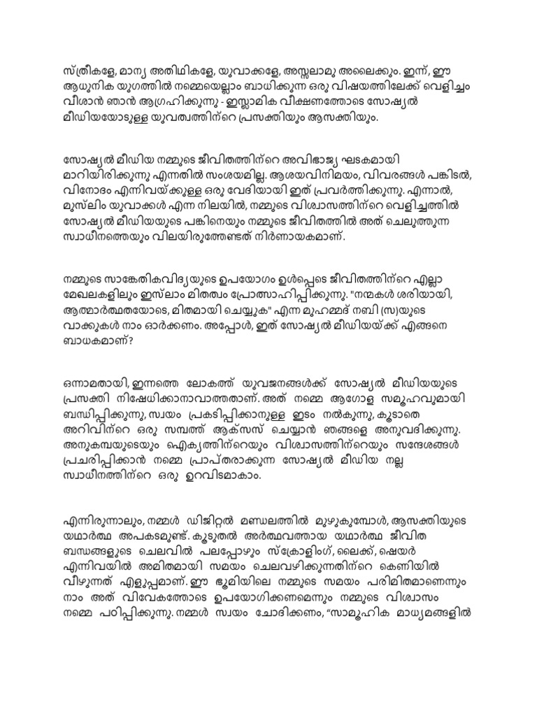 speech-about-social-media-pdf