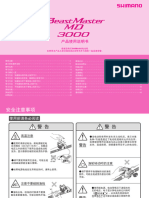 20BeastMaster MD3000 0616ver