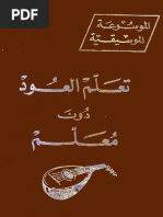 Anwaar Ul Bari Vol 11-12-13 | PDF
