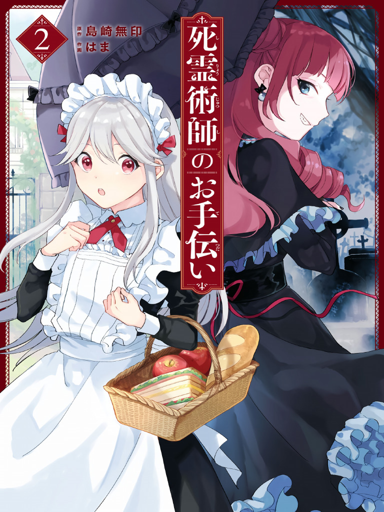 (Bakdame - Com) Maid Peramal Vol.2 | PDF
