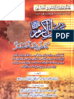 19658471-Rasool-E-Akram-SAW-Ka-Tareeqa-E-Namaz-