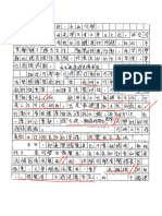 DSE2024CHIP3 Sample Paper 第五級示例 (走塑行動)