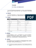 Felix 490水性lasd阻尼涂料tds