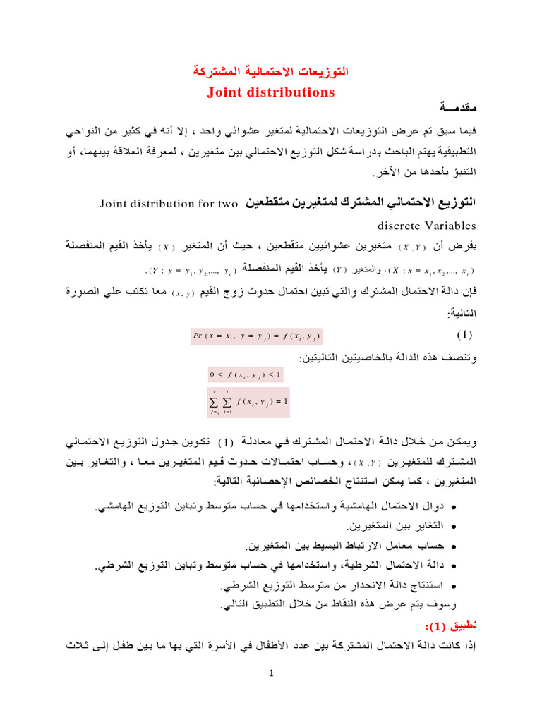 m1_w2 | PDF