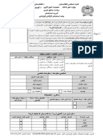 Application - Form HR Passport